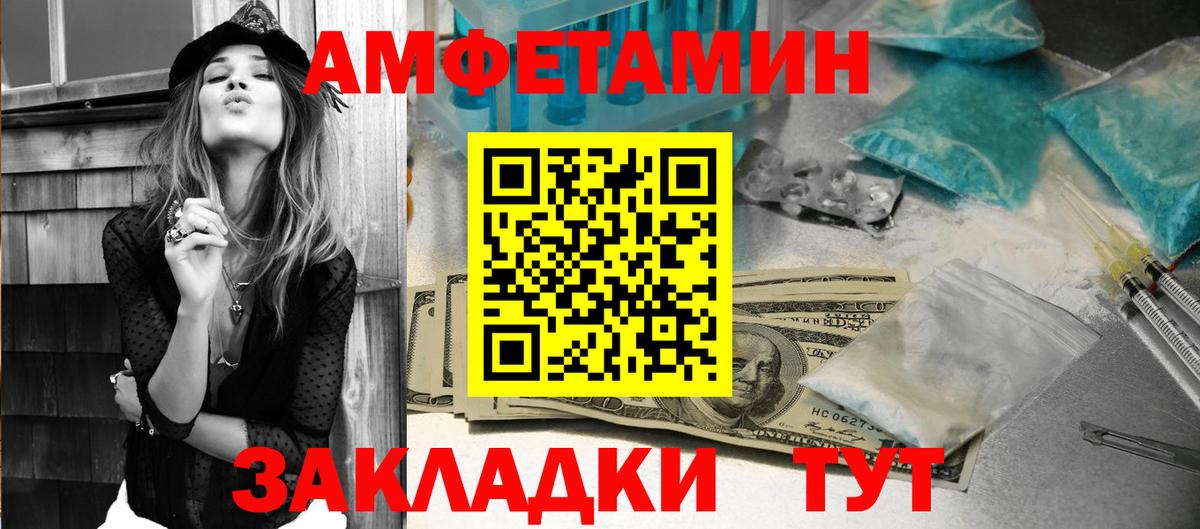 Сухой Лог  Амфетамин 97%  Amphetamine  Вход с VPN 