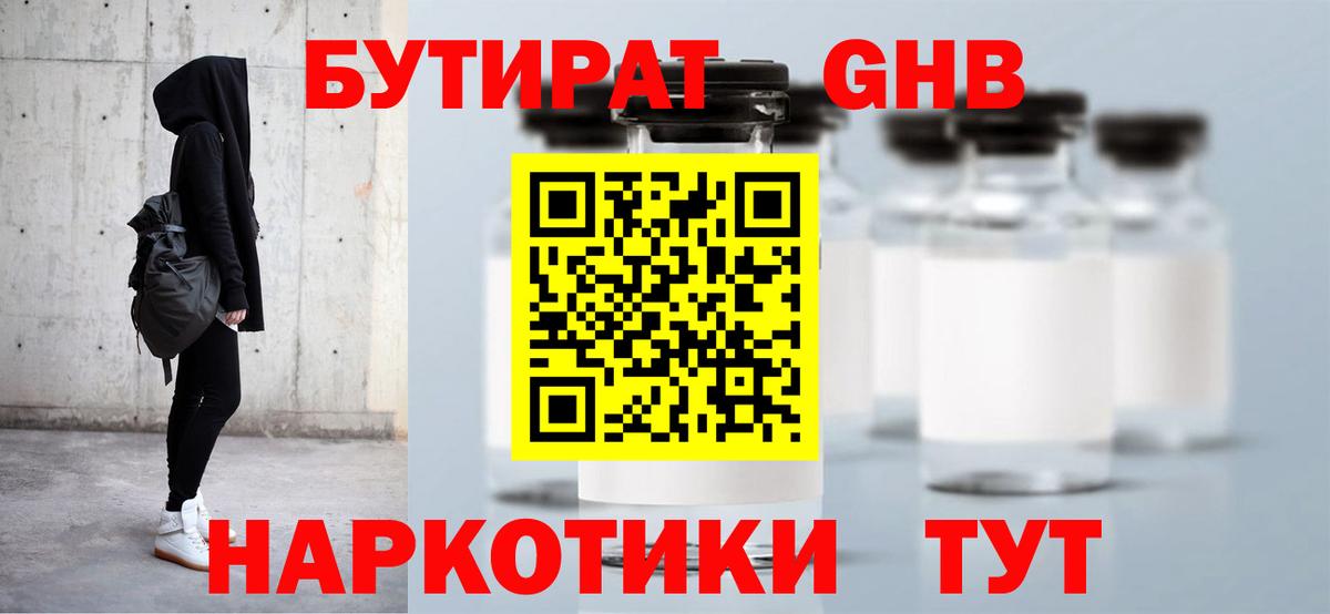 БУТИРАТ Butirat  Вход с VPN  Бутират  Сухой Лог 
