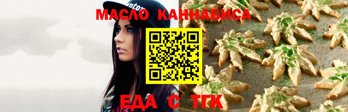 Cannafood марихуана  Вход с VPN  Сухой Лог 