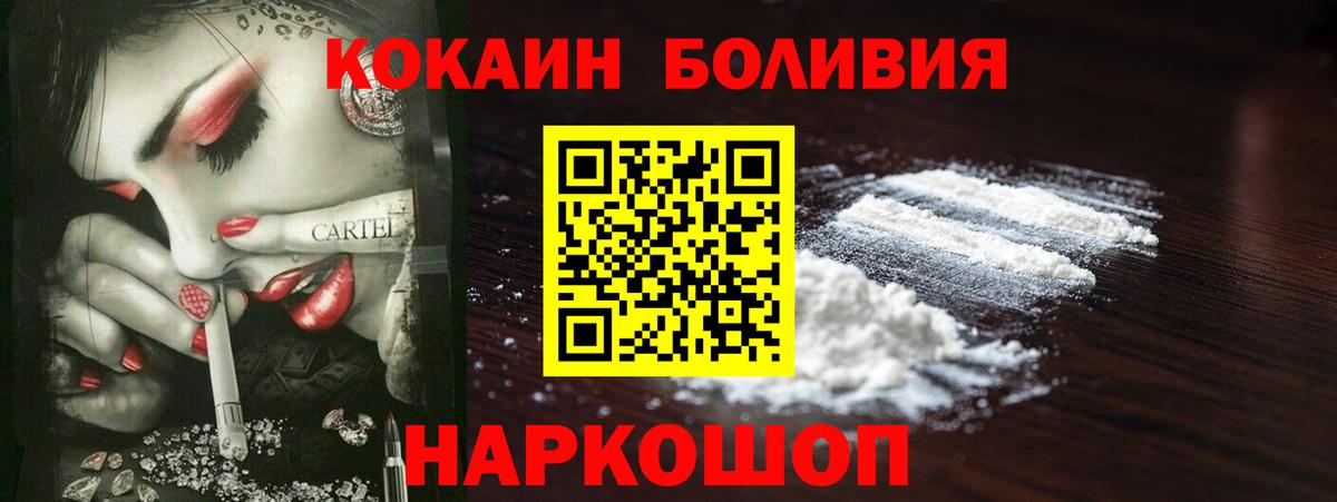 Сухой Лог  COCAIN Эквадор  COCAIN VHQ  Вход с VPN 