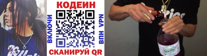 Кодеин напиток Lean (лин)  купить закладку  Сухой Лог 