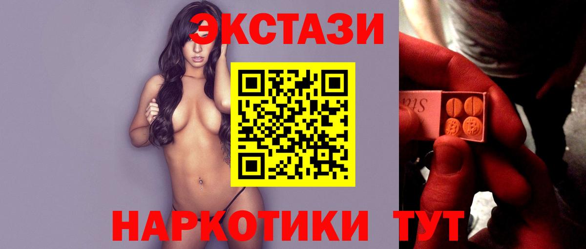 ЭКСТАЗИ ешки  Ecstasy Cube  Экстази  Сухой Лог  Вход с VPN 