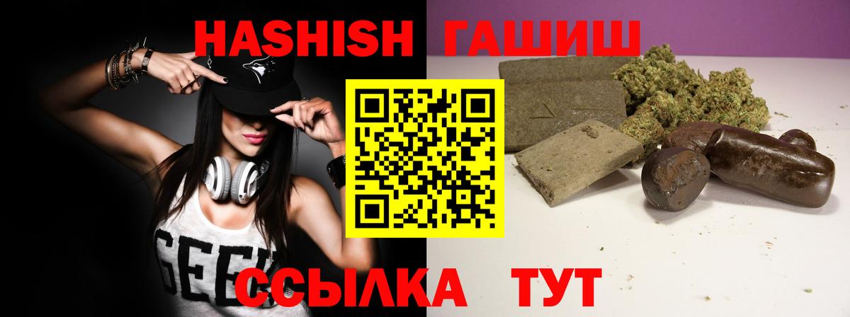 ГАШ  Вход с VPN  Сухой Лог  Гашиш AMNESIA HAZE  купить наркотики сайты  ГАШ hashish 