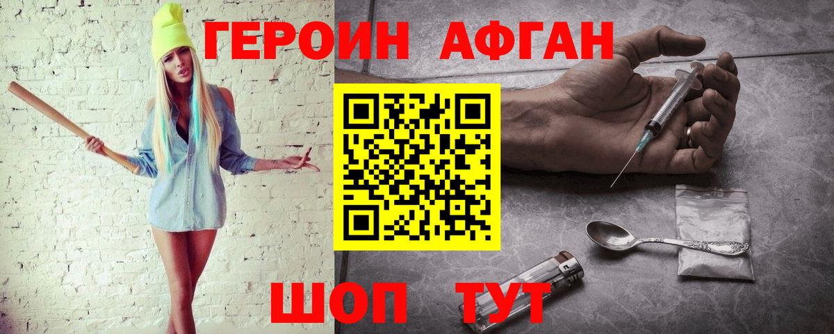 Сухой Лог  Героин афганец  Вход с VPN 