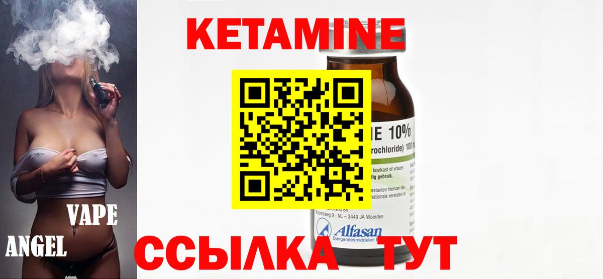 КЕТАМИН VHQ  КЕТАМИН ketamine  Вход с VPN  Сухой Лог 