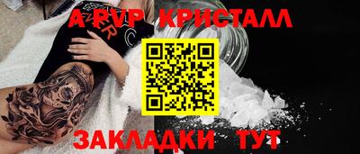 прущие крисы Конаково