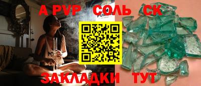 прущие крисы Конаково