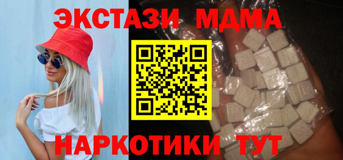 MDMA VHQ  Вход с VPN  МДМА  Сухой Лог  МДМА кристаллы 