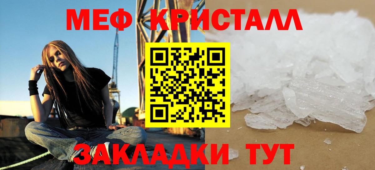 Мефедрон мука Сухой Лог