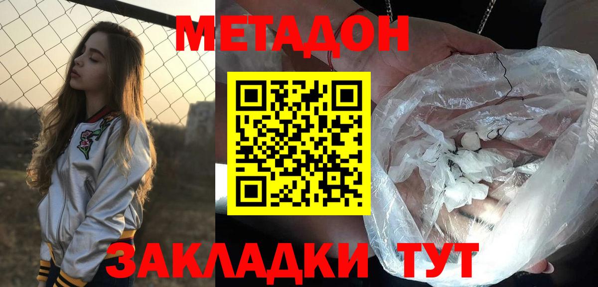 МЕТАДОН белоснежный  Вход с VPN  Сухой Лог  МЕТАДОН белоснежный 