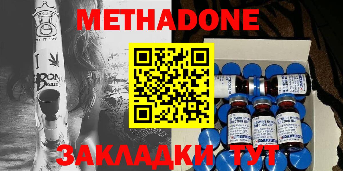 Метадон белоснежный Сухой Лог