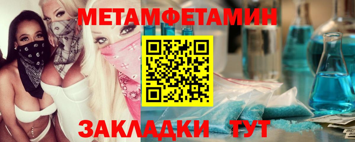 Метамфетамин винт Сухой Лог