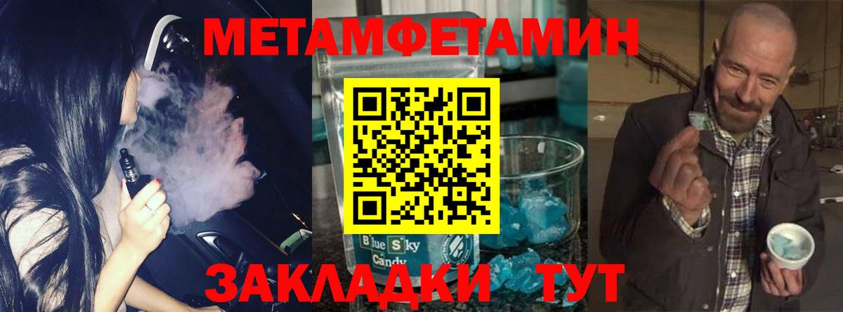 Метамфетамин Methamphetamine  Вход с VPN  Сухой Лог 