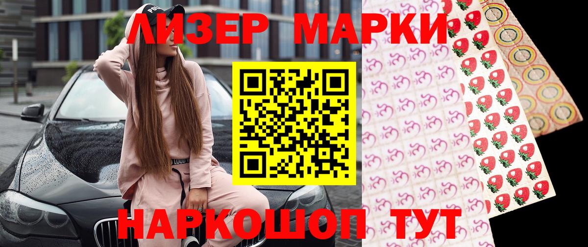 Марки 25I-NBOMe 1,5мг  Вход с VPN  Марки 25I-NBOMe 1,5мг  Сухой Лог 