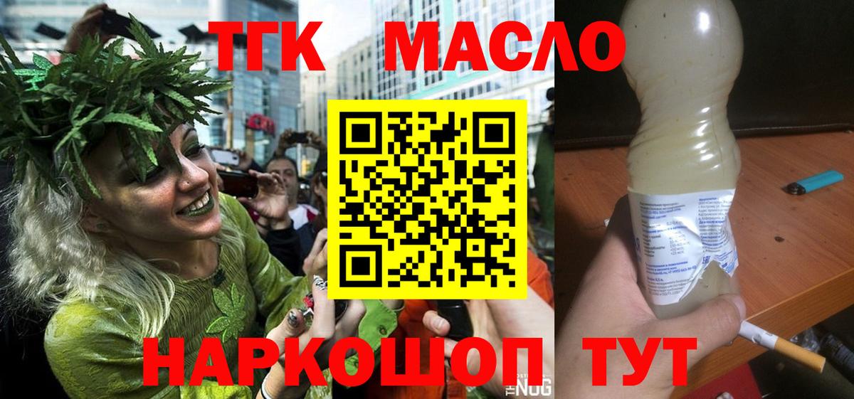 Сухой Лог  ТГК Wax  Дистиллят ТГК жижа  Вход с VPN 